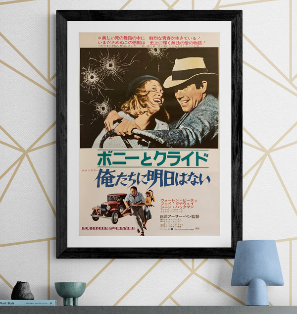"Bonnie and Clyde", Original Re-Release Japanese Movie Poster 1973, B2 Size (51 x 73cm) H132