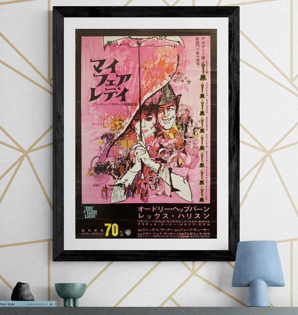 "My Fair Lady", Original Re-Release Japanese Movie Poster 1969, B2 Size (51 x 73cm) F217