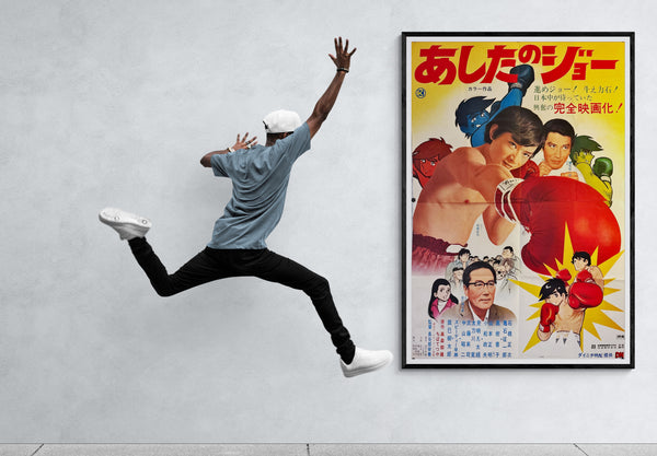 "Tomorrow’s Joe" (Ashita no Joe), Original Release Japanese Movie Poster 1970, B0 2-Sheet Size (38.5 × 62 in / ≈ 98 × 158 cm)