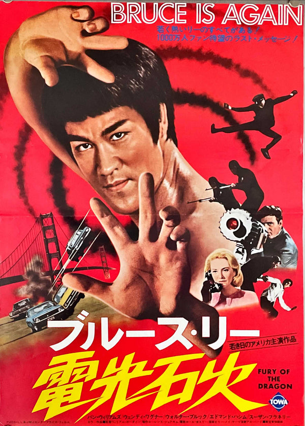 "Fury of the Dragon", Original Release Japanese Movie Poster 1976, B3 Size (35.3 cm x 51 cm)