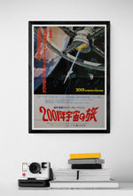Load image into Gallery viewer, &quot;2001 A Space Odyssey&quot; Original Re-Release Japanese Movie Poster 1978, B3 Size
