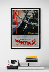 "2001 A Space Odyssey" Original Re-Release Japanese Movie Poster 1978, B3 Size