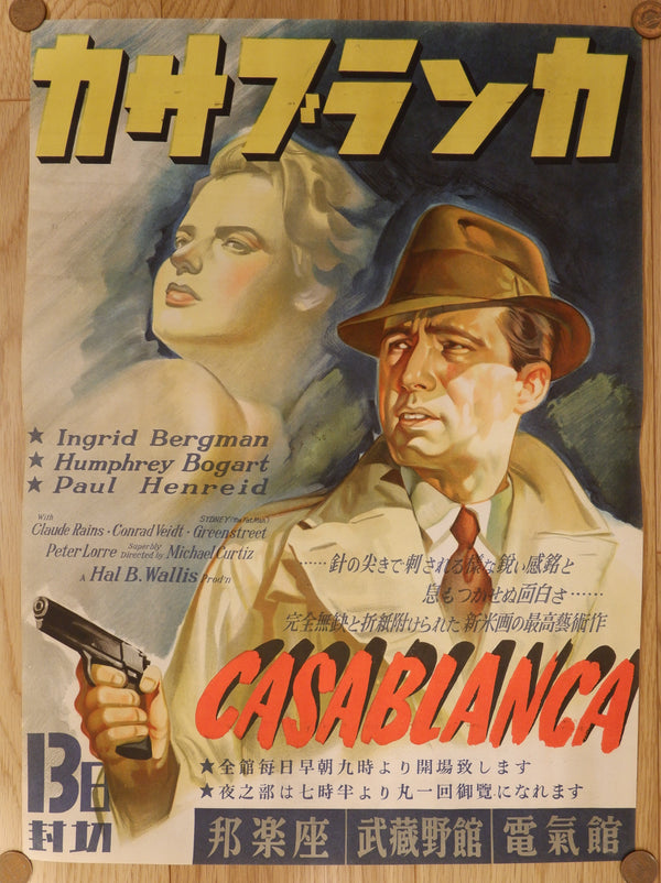 "Casablanca (Warner Brothers, 1946)" First Post-War Japanese Movie Poster, 1946 Premiere Release, B3 Size