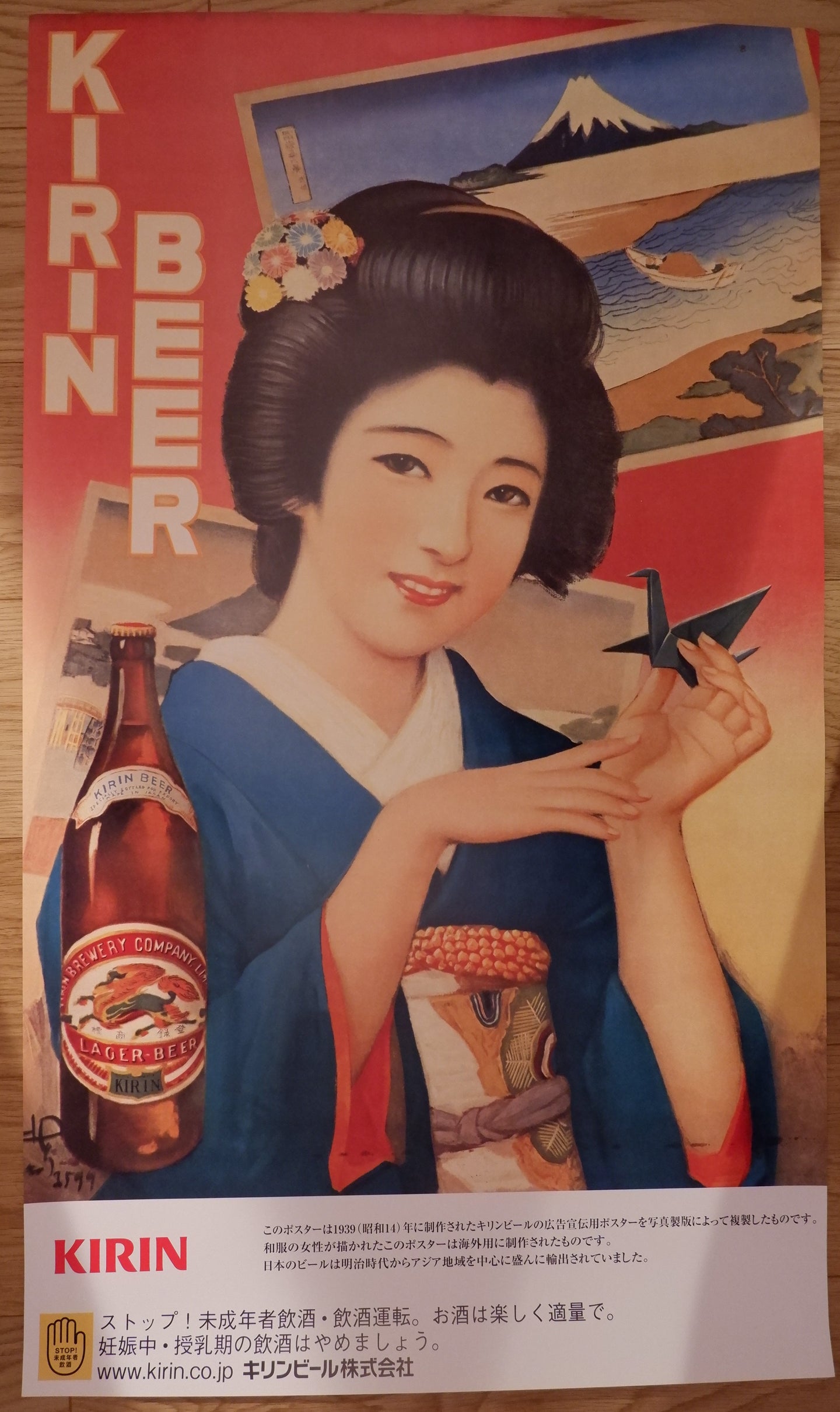 Reproduction - 1930`s Vintage Kirin Beer Poster (Large Size) - Kirin Edition (4)