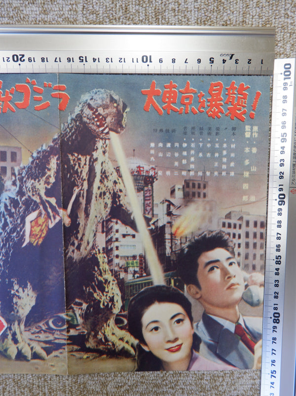 "Godzilla", Original printed in 1954 VERY RARE, Press-Sheet / Speed Poster (9.5" X 20")