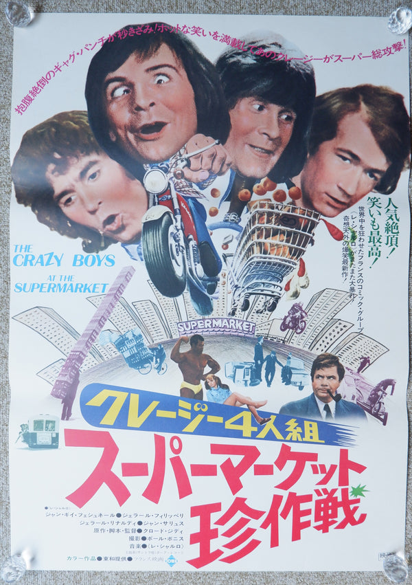 "Le Grand Bazar", Original Release Japanese Movie Poster 1973, B2 Size