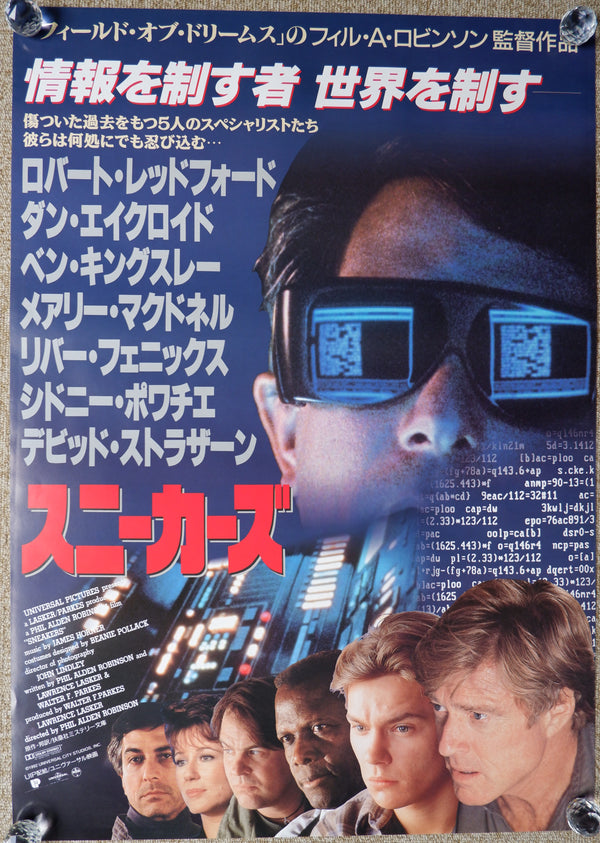 "Sneakers", Original Release Japanese Movie Poster 1992, B2 Size