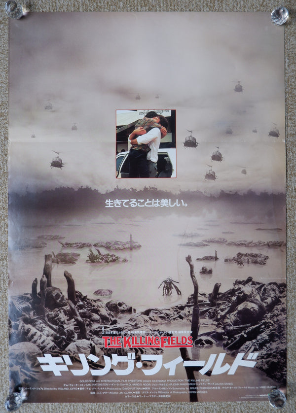 "The Killing Fields", Original Release Japanese Movie Poster 1984, B2 Size