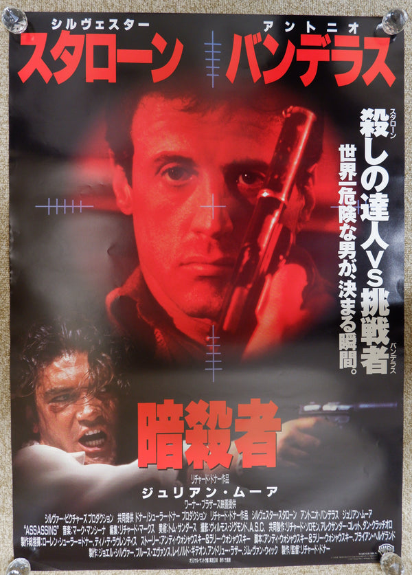 "Assassins", Original Release Japanese Movie Poster 1995, B2 Size