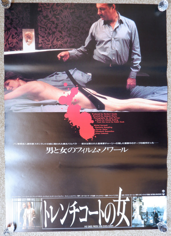 "He Died with His Eyes Open", Original Release Japanese Movie Poster 1985, B2 Size
