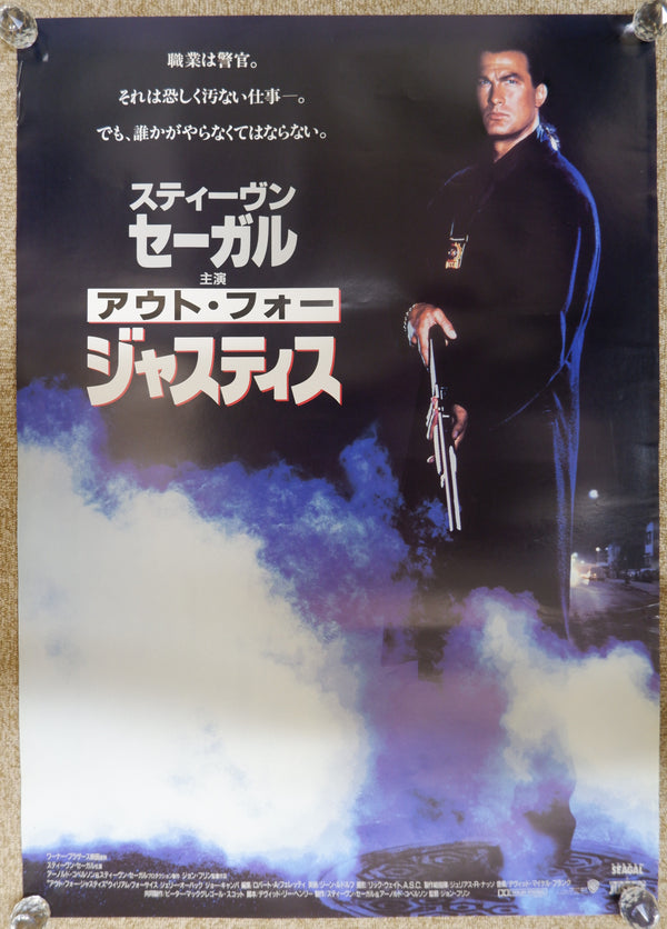 "Out for Justice", Original Release Japanese Movie Poster 1991, B2 Size