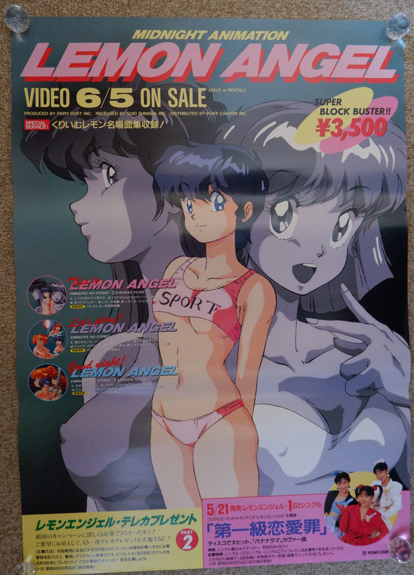 "Midnight Lemon Angel", Original Release Japanese Movie Poster 1988, B2 Size