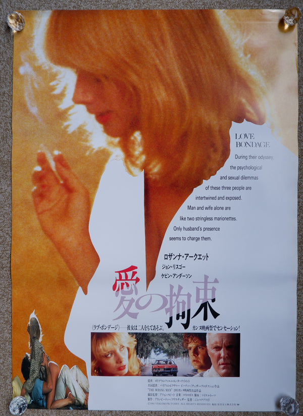 "The Wrong Man", Original Release Japanese Movie Poster 1993, B2 Size