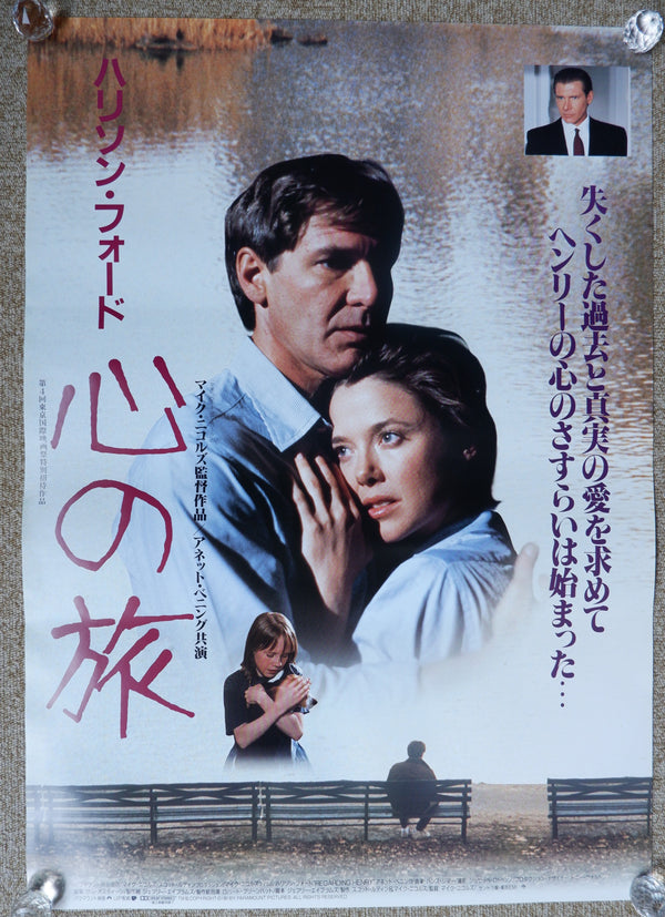 "Regarding Henry", Original Release Japanese Movie Poster 1991 B2 Size