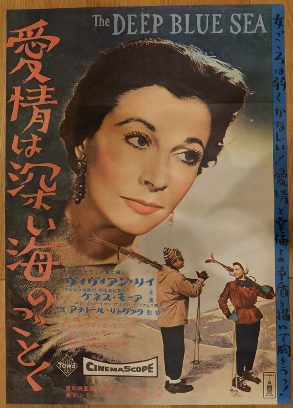 "The Deep Blue Sea", Original Release Japanese Movie Poster 1955, Very Rare, B2 Size