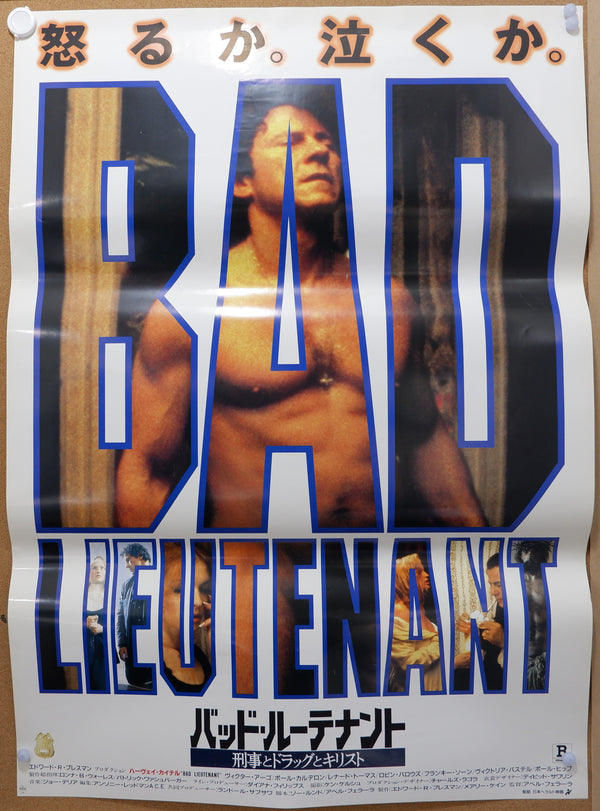 "Bad Lieutenant", Original Release Japanese Movie Poster 1992, Massive B1 Size