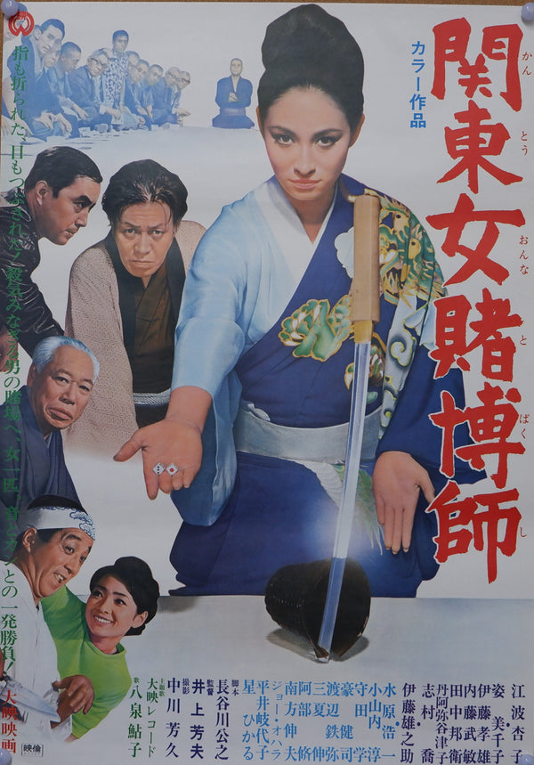 "Kanto Woman Gambling Expert", Original Release Japanese Movie Poster 1968, B2 Size