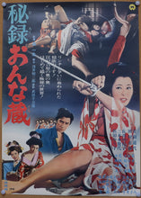 Load image into Gallery viewer, ”The Yoshiwara Story”, Original Release Japanese Movie Poster 1968, B2 Size
