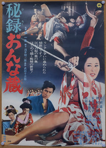 ”The Yoshiwara Story”, Original Release Japanese Movie Poster 1968, B2 Size