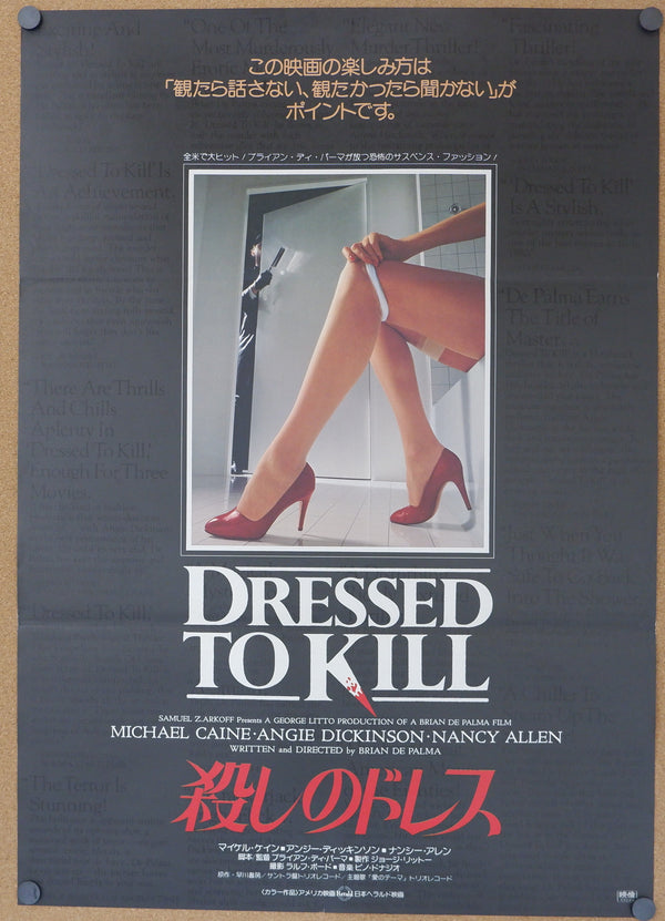"Dressed to Kill", Original Release Japanese Movie Poster 1980, B2 Size