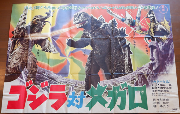 "Godzilla vs. Megalon", Original Release Japanese Movie Poster 1973, Ultra Rare Massive KING Size (71" X 47.5")