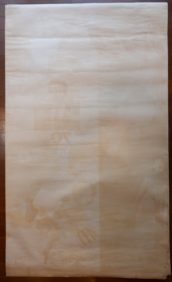 "Sound of Music", Original Release Japanese Movie Poster 1965, Extremely Rare and Massive Premiere Billboard Size (B0 x 3: 158 x 288.5 cm)