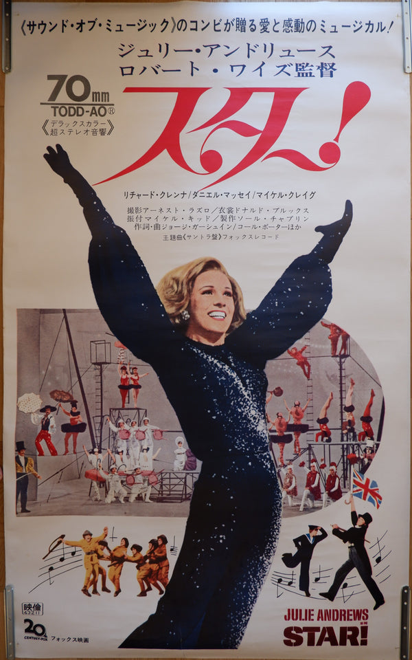 "Star!", Original Release Japanese Movie Poster 1968, B0 Size 100.0 x 141.4 cm, VERY RARE