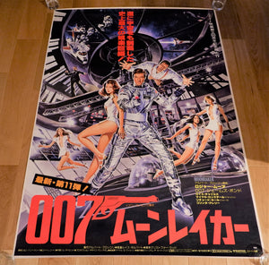 "Moonraker", Original Release Japanese Movie Poster 1979, Ultra Rare, B0 Size