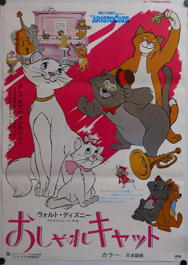 "The Aristocats", Original Release Japanese Movie Poster 1971, B2 Size