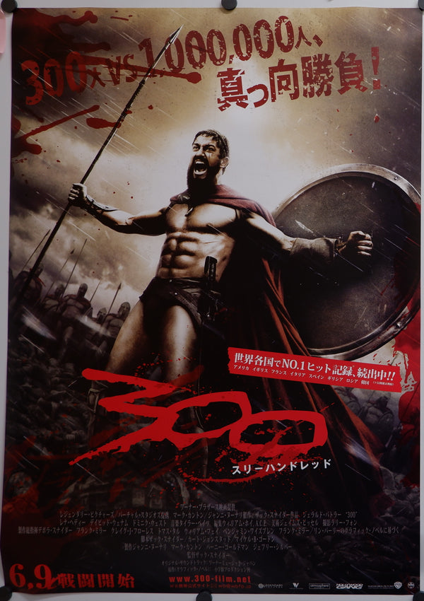 "300", Original Release Japanese Movie Poster 2006, B2 Size
