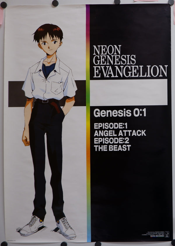"Neon Genesis: Evangelion", Original Japanese Poster 1990`s, King Records, B2 Size