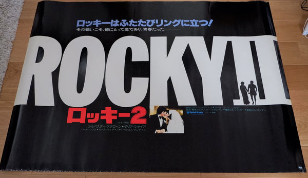"Rocky II", Original First Release Very Rare B0 Size Japanese Poster 1979, 100.0 x 141.4 cm
