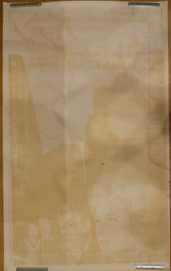 "The Longest Day", Original Re-Release Japanese Movie Poster 1968, B0 Size 100.0 x 141.4 cm, Very Rare