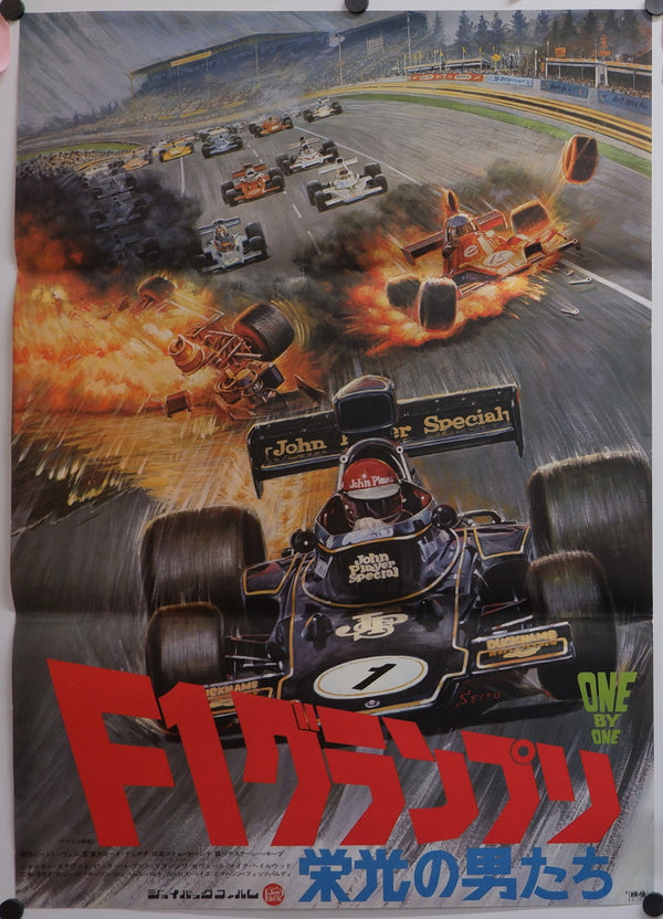 "One by One", Original Release Japanese Documentary Movie Poster 1975, B2 Size