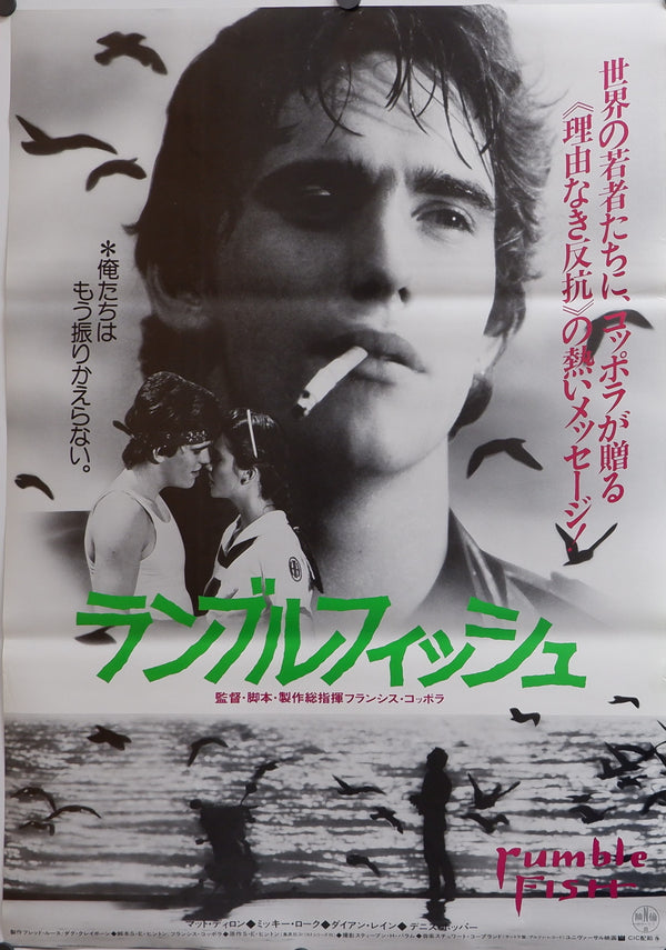 "Rumble Fish", Original Release Japanese Movie Poster 1983, B2 Size