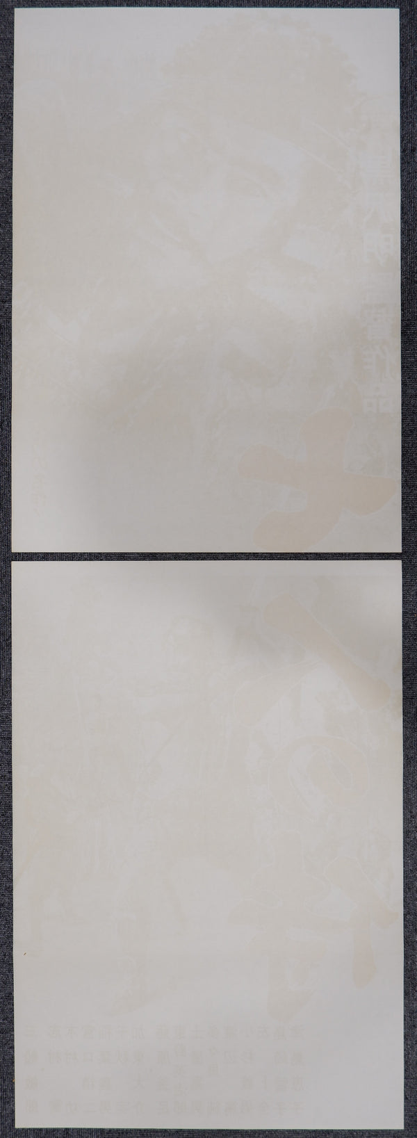 "Seven Samurai", Original Re-Release Japanese Movie Poster 1967, Exceedingly Rare, STB Size 20x57" (51x145cm)