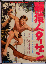 Load image into Gallery viewer, &quot;Tarzan, the Ape Man&quot;, Original Release Japanese Movie Poster 1959, B2 Size
