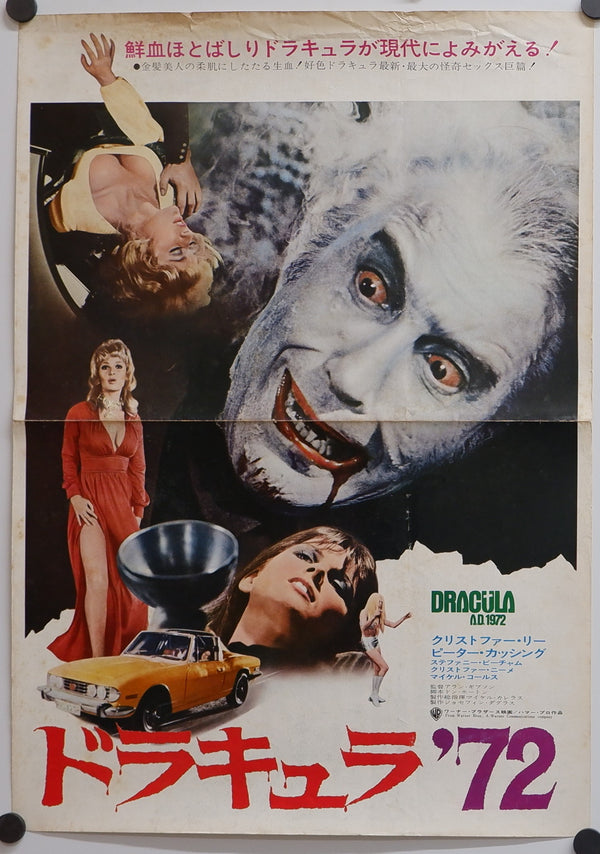 "Dracula", Original Release Japanese Movie Poster 1972, B3 Size