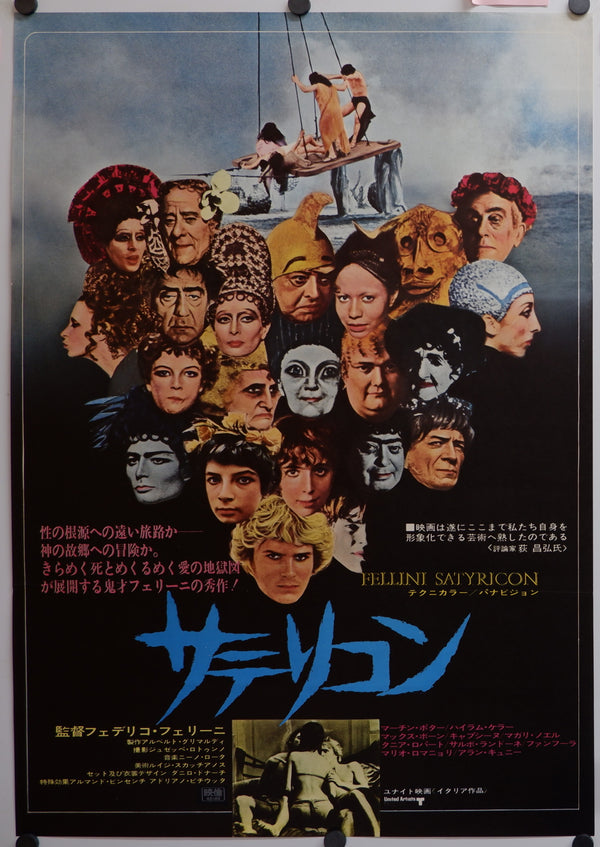 "Fellini Satyricon", Original Release Japanese Movie Poster 1969, B2 Size