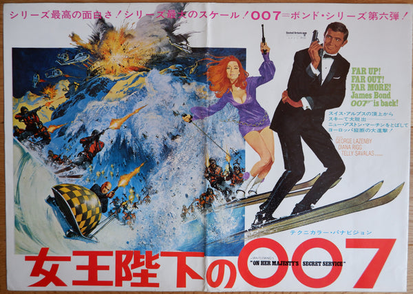 "On Her Majesty's Secret Service", Original Release Japanese Movie Poster 1969, B3 Size