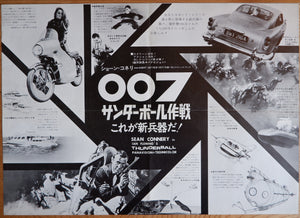 "Thunderball", Original Release Japanese Movie Poster 1965, Rare, B3 Size