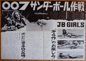 "Thunderball", Original Release Japanese Movie Poster 1965, Rare, B3 Size
