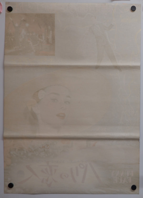"Funny Face", Original Japanese Movie Poster 1957 First Release, Ultra Rare Version, B2 Size