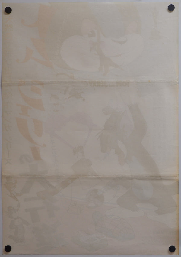 "Tom and Jerry", Original Release Japanese Movie Poster 1960`s, Ultra Rare, B2 Size