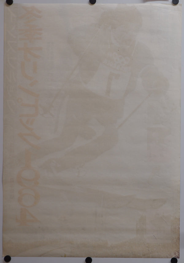 "Innsbruck Winter Olympics", Original Release Japanese Movie Poster 1965, Rare, B2 Size (51 x 73cm)