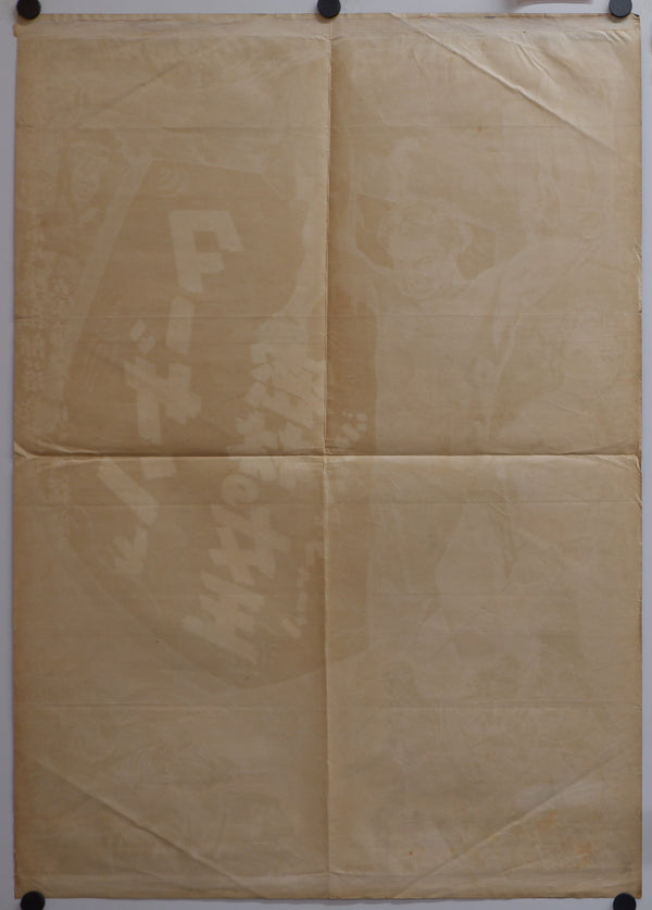 "Tarzan`s Peril", Original Release Japanese Movie Poster 1951, B2 Size