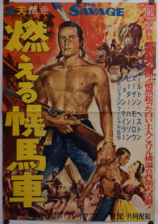 "The Savage", Original Release Japanese Movie Poster 1952, B2 Size
