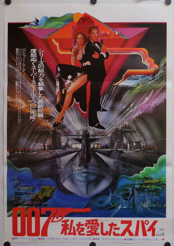 "The Spy Who Loved Me", Original First Release Japanese Movie Poster 1977, Rare, B2 Size (51 x 73cm)