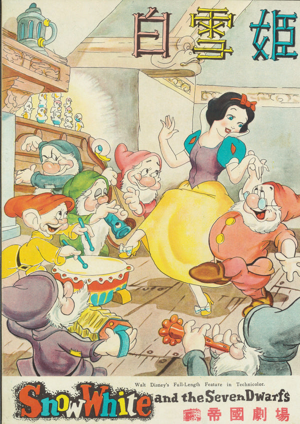 "Dumbo, Snow White and Bambi", 3 Original Release Japanese Movie Pamphlet-Posters early 1950`s, Ultra Rare, FRAMED, B5 Size