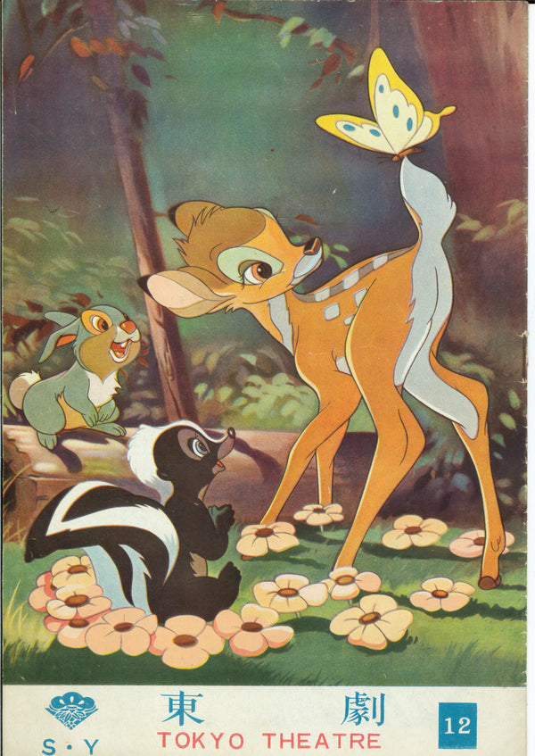 "Dumbo, Snow White and Bambi", 3 Original Release Japanese Movie Pamphlet-Posters early 1950`s, Ultra Rare, FRAMED, B5 Size